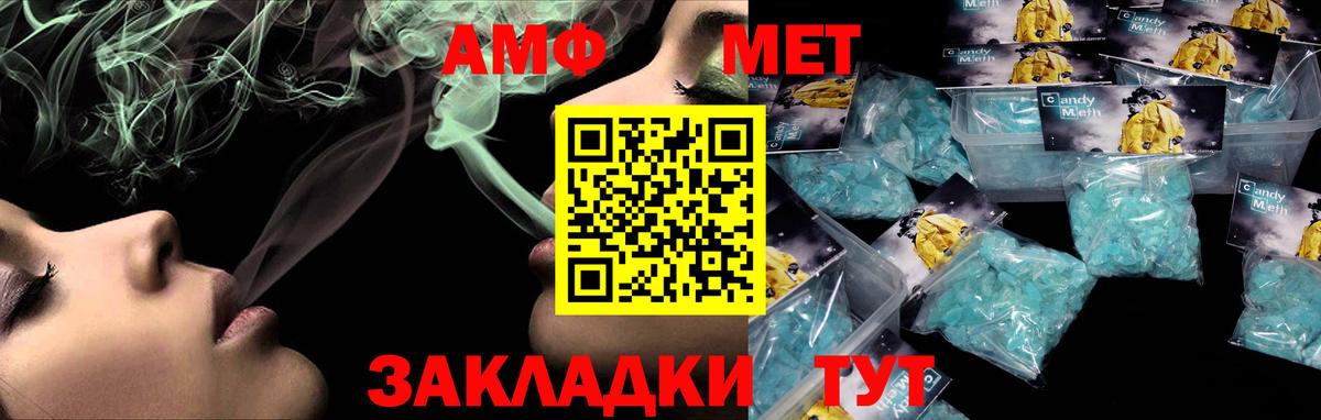АМФ 98% Глазов