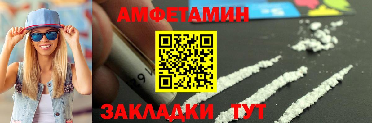 АМФ Розовый  Вход с VPN  Глазов 