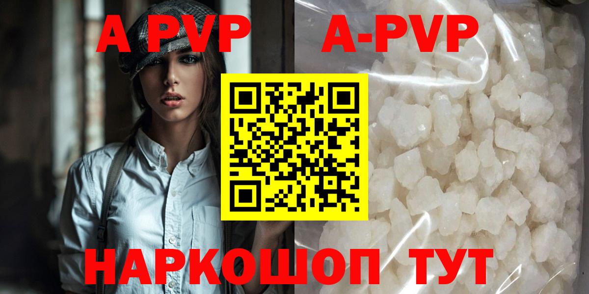 A PVP крисы CK Глазов