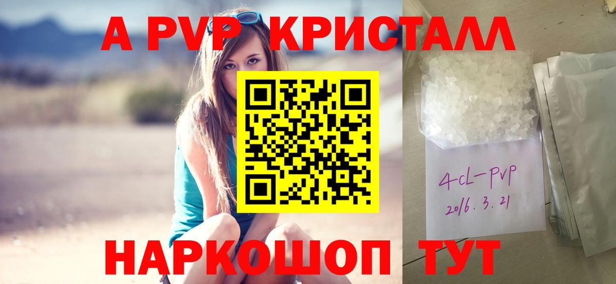 APVP  Alfa_PVP крисы CK  APVP VHQ  Глазов  Вход с VPN  Alfa_PVP VHQ 