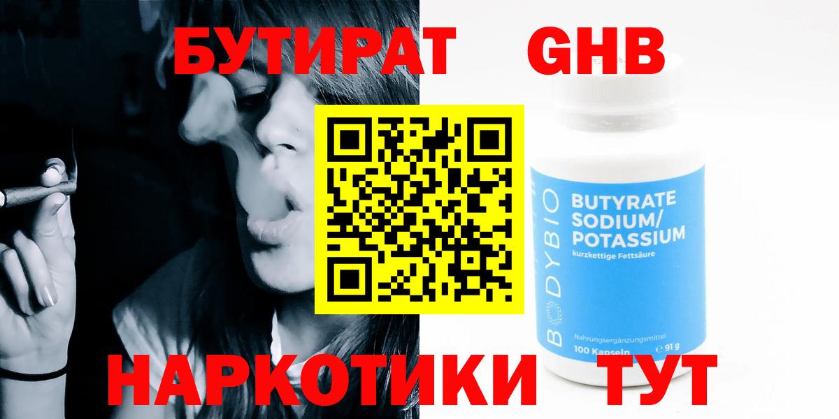 Глазов  БУТИРАТ буратино  Вход с VPN 