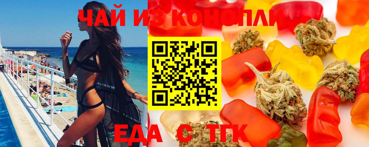 Cannafood марихуана  Вход с VPN  Глазов 