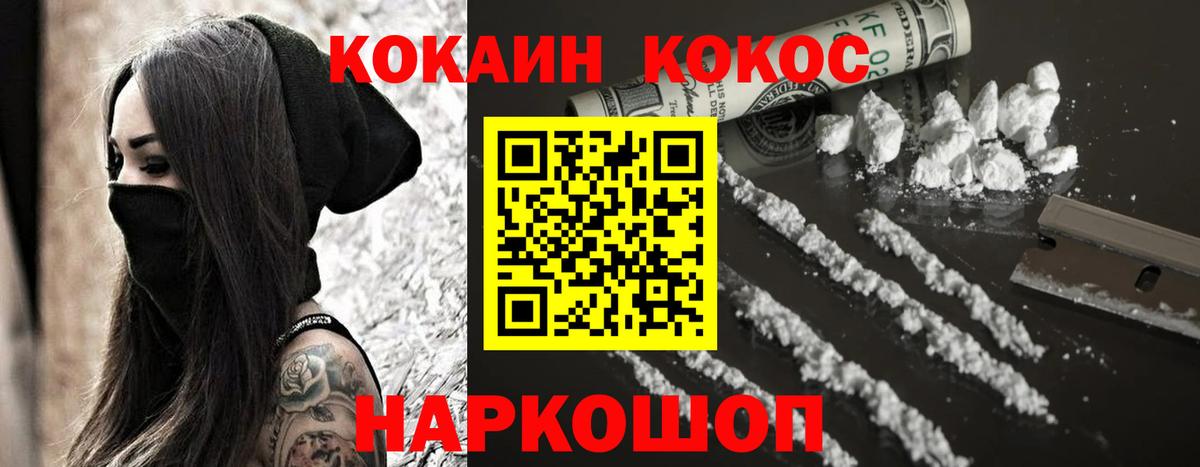 Cocaine Колумбийский  Вход с VPN  Кокаин Columbia  КОКАИН  Глазов 
