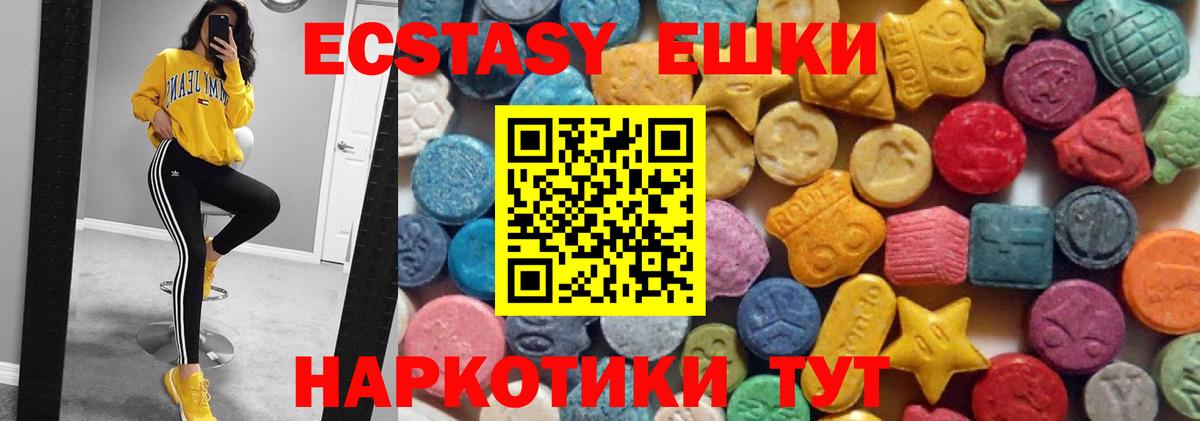 Глазов  Ecstasy Philipp Plein  ЭКСТАЗИ  Вход с VPN  Экстази Cube 