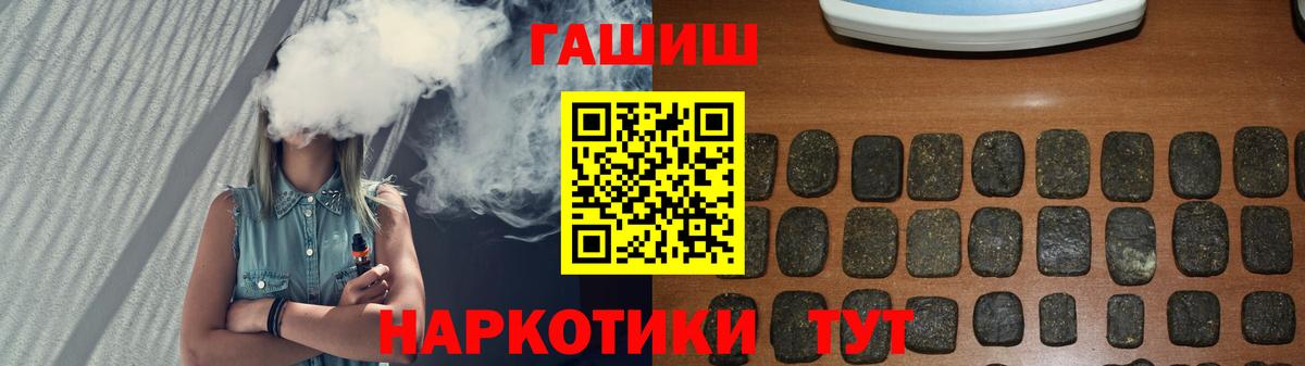ГАШИШ гашик  Гашиш хэш  продажа наркотиков  Вход с VPN  Глазов 