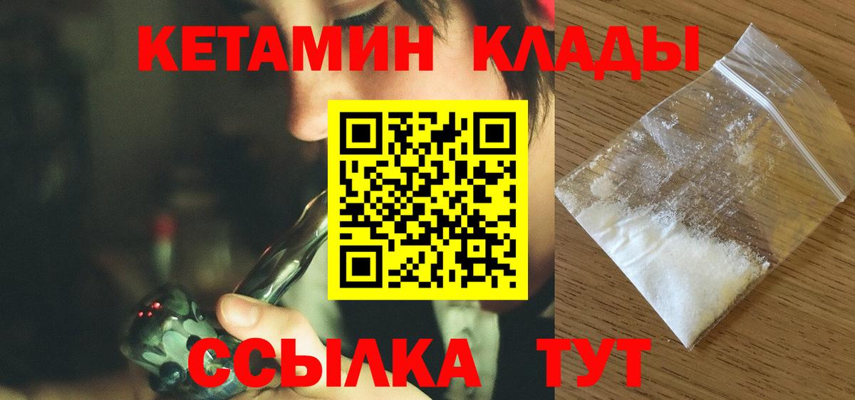 КЕТАМИН VHQ Глазов