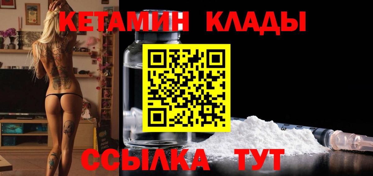 Глазов  КЕТАМИН VHQ  Вход с VPN  КЕТАМИН VHQ 