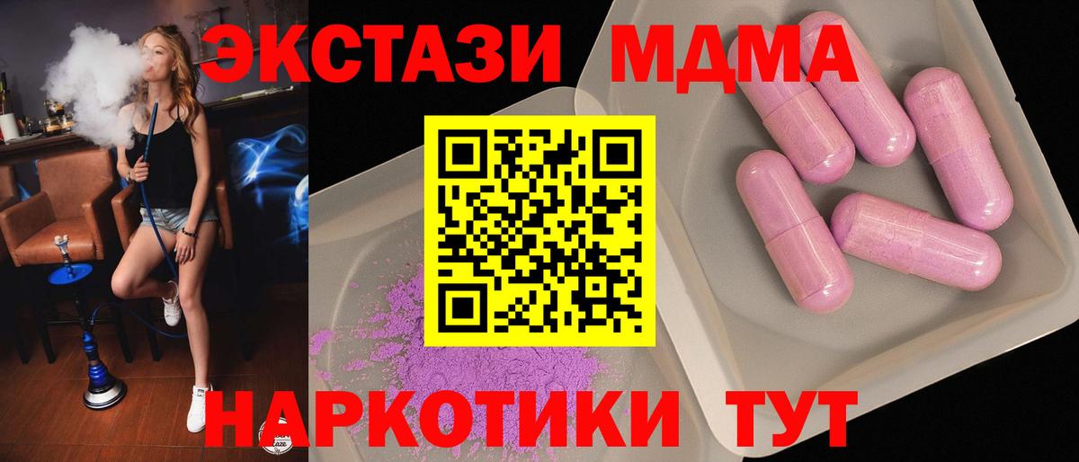 Глазов  МДМА VHQ  МДМА Molly  Вход с VPN 