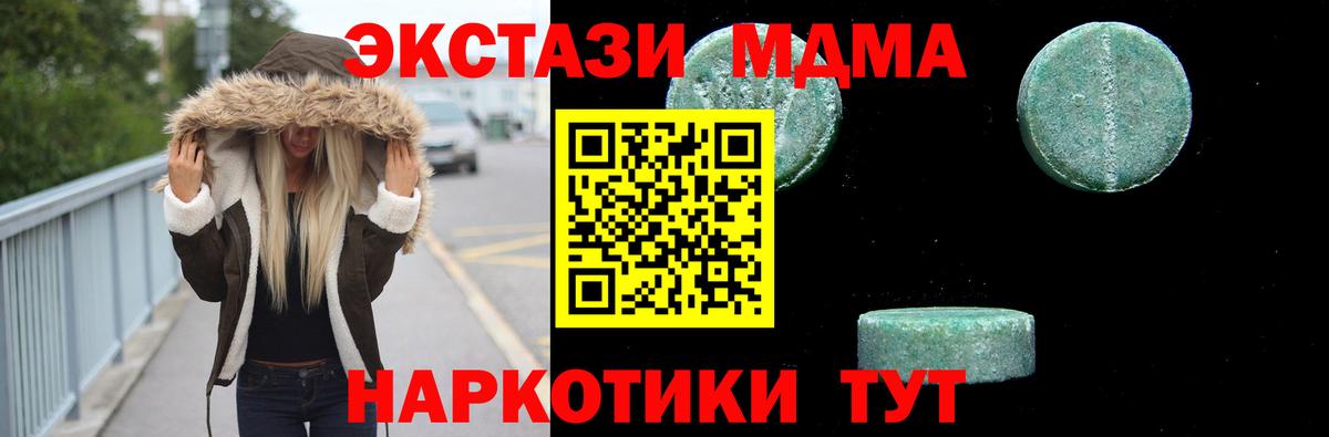 МДМА молли Глазов