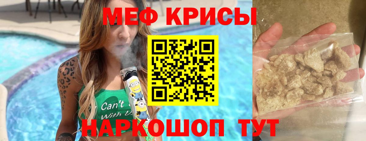 Глазов  МЯУ-МЯУ кристаллы  Меф VHQ  Вход с VPN 
