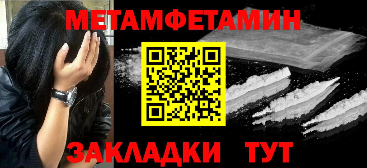 Первитин винт Глазов