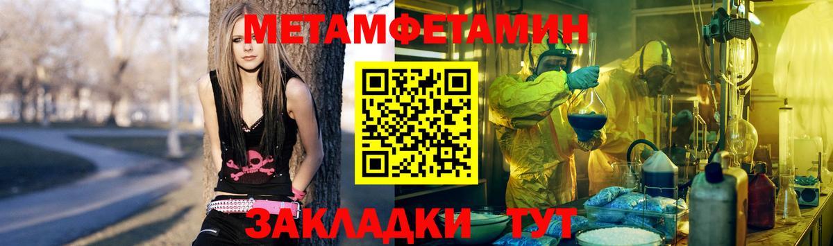 Глазов  МЕТАМФЕТАМИН Methamphetamine  Первитин  Вход с VPN 