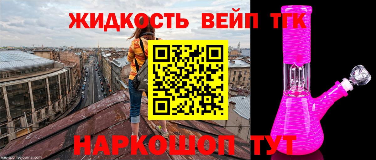 Дистиллят ТГК концентрат Глазов